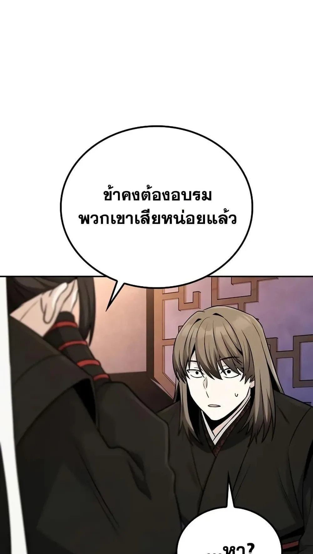 Mount Hua Sect’s Genius Phantom Swordsman ตอนที่ 4 หน้า 92