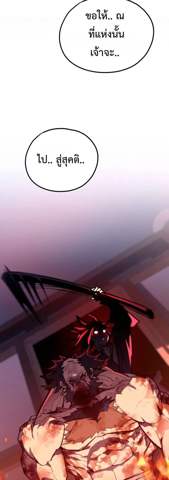 Unrivaled Spear Ghost ตอนที่ 44 หน้า 58