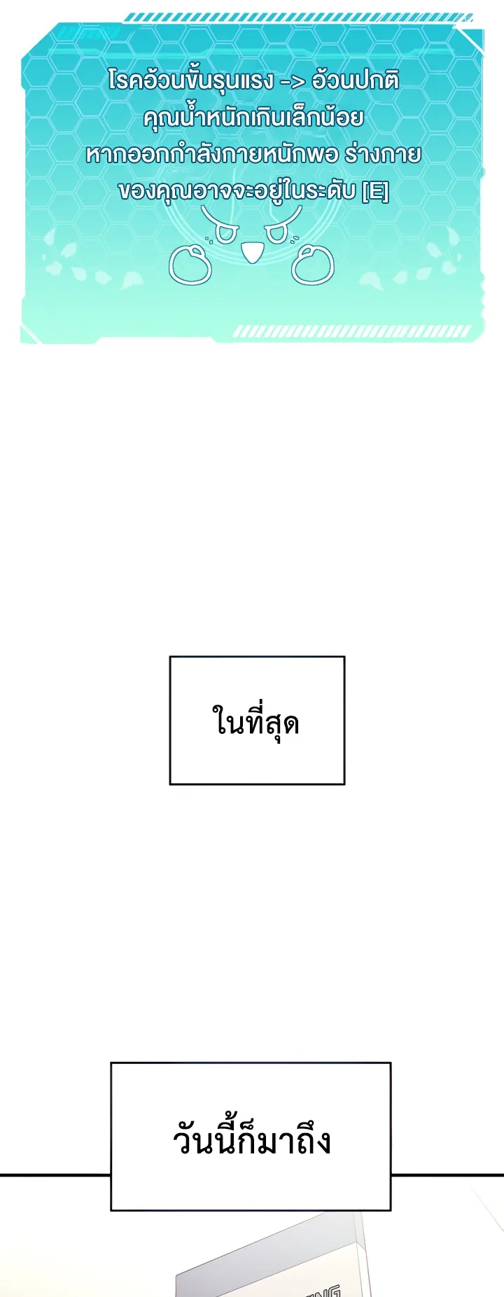 Fucked the World Tree ตอนที่ 6 หน้า 11