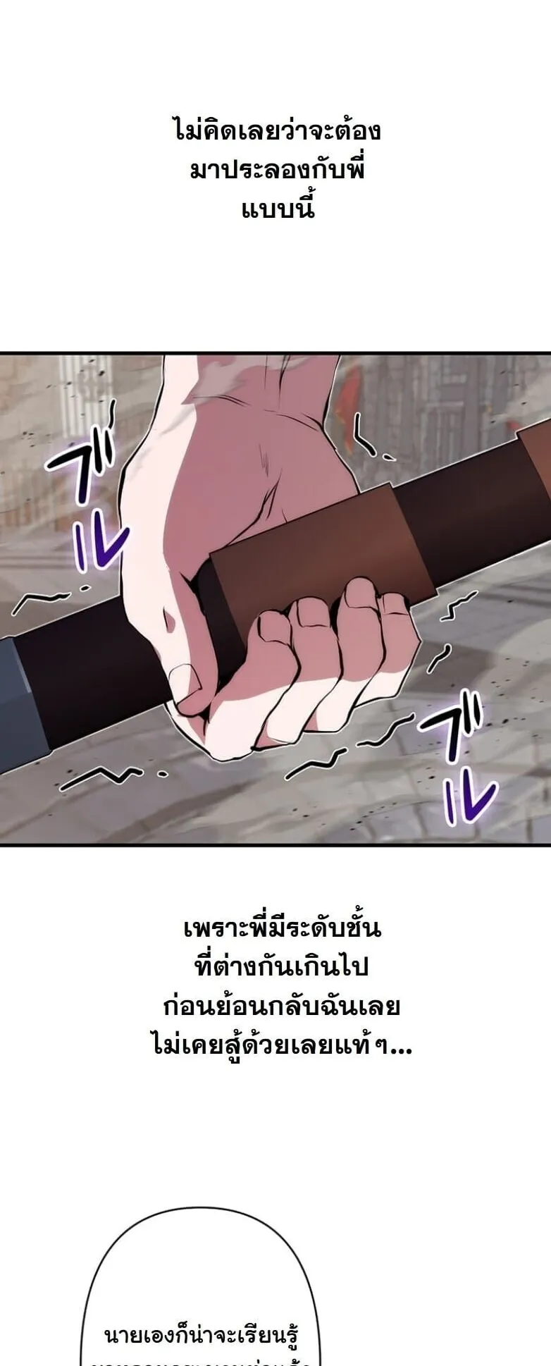 I Became a Cheat-Level Skill Thief ตอนที่ 28 หน้า 52