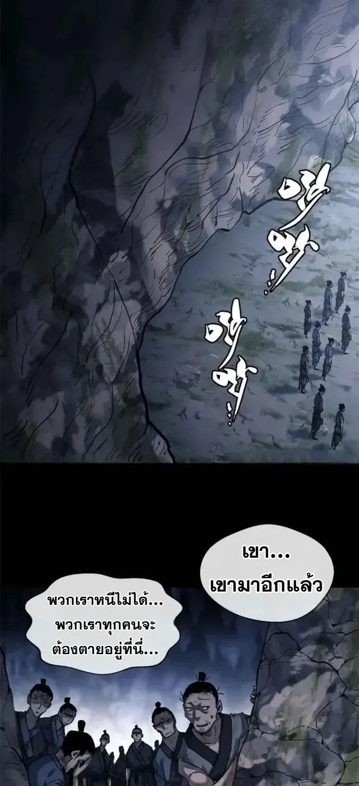 Dao of the Bizarre Immortal ตอนที่ 13 หน้า 15