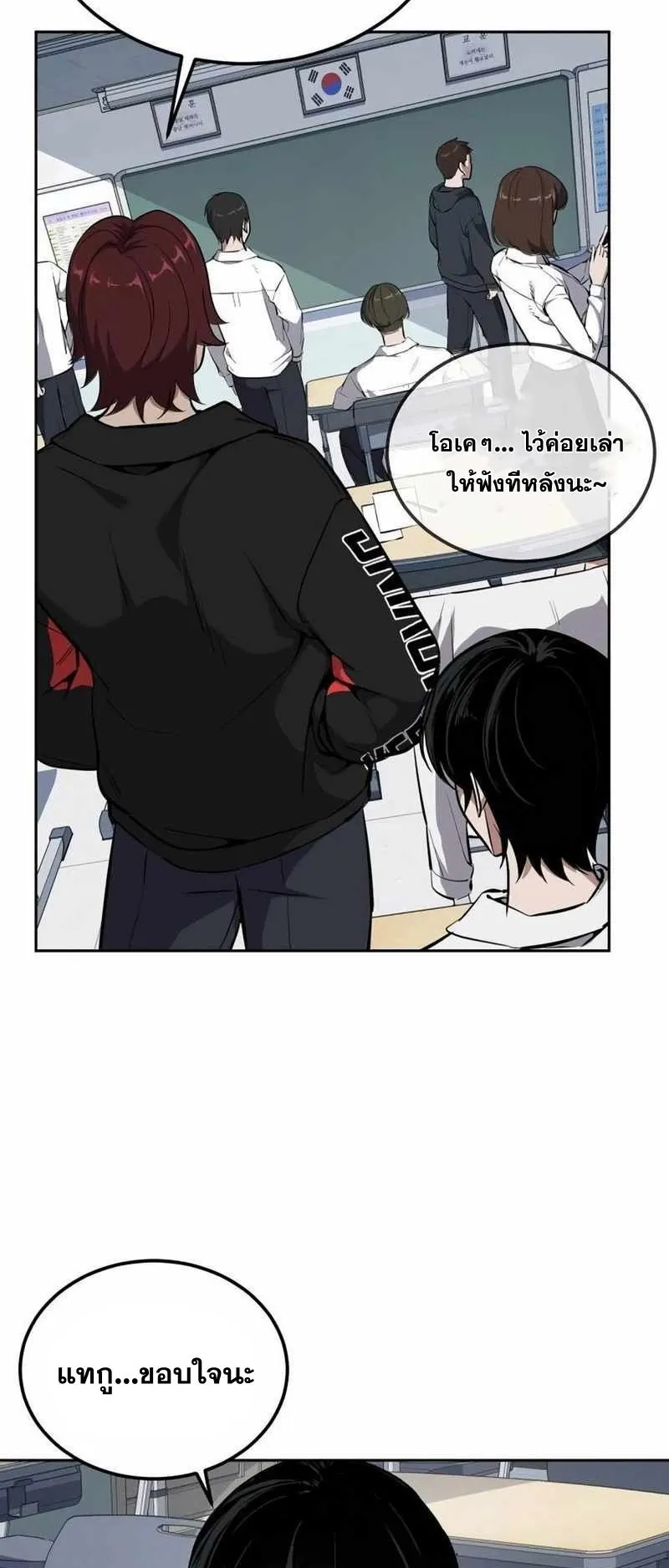 Resurrection Boy ตอนที่ 16 หน้า 30