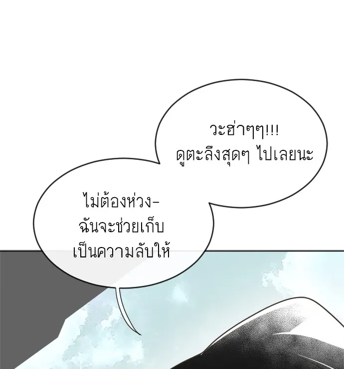 Superhuman Era ตอนที่ 4 หน้า 121