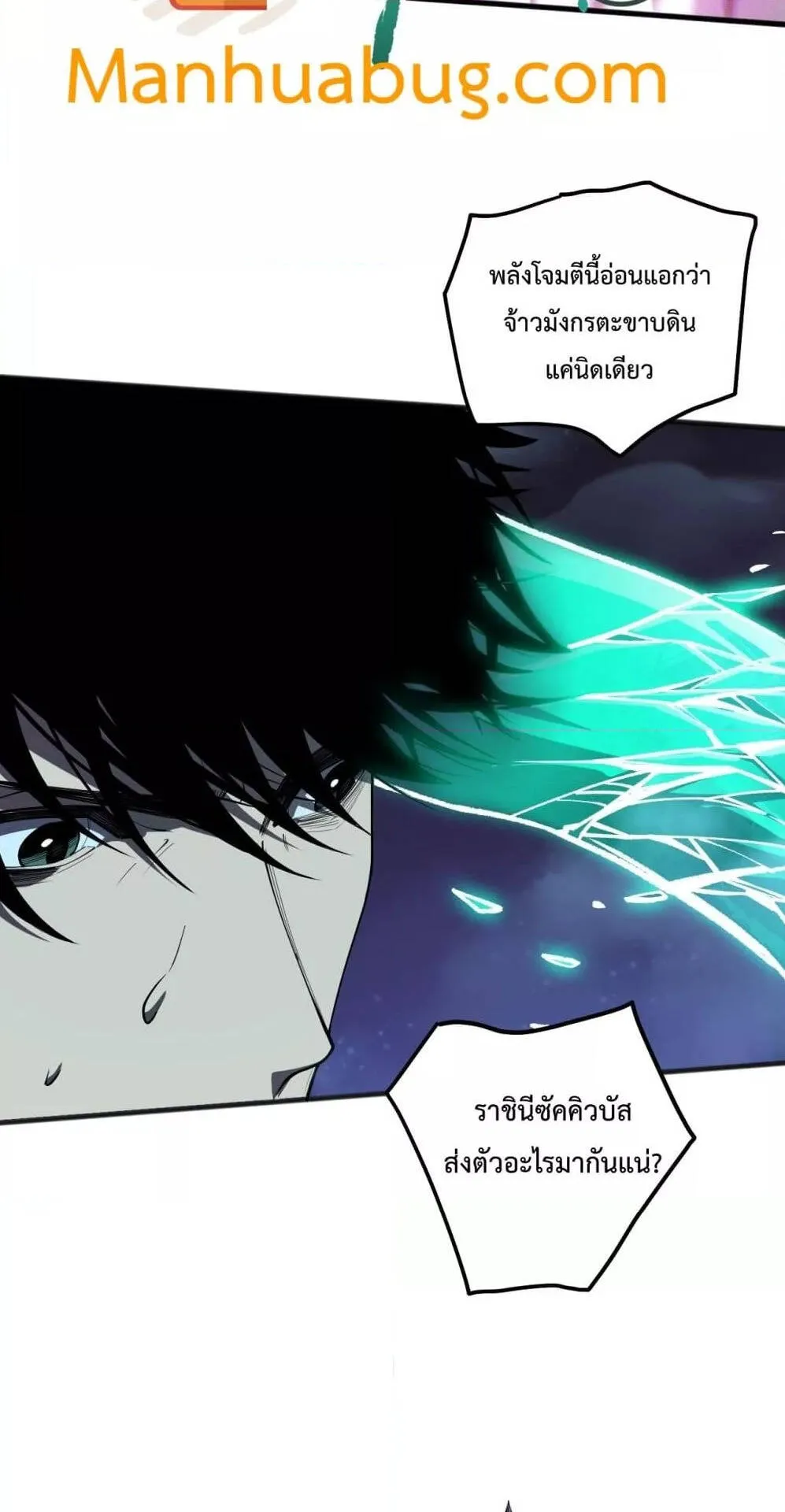 Disastrous Necromancer ตอนที่ 110 หน้า 39