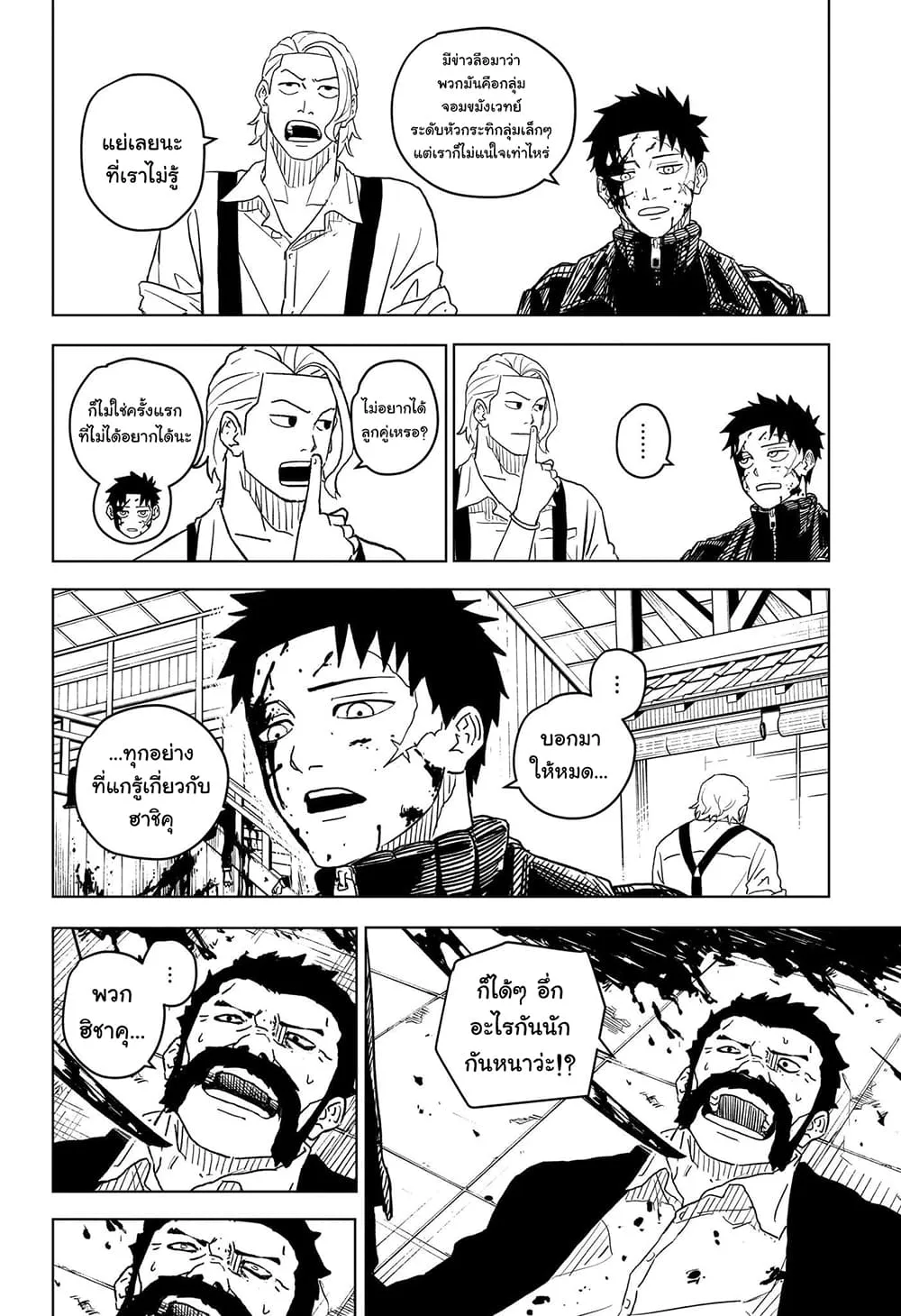 Kagurabachi ตอนที่ 2 หน้า 4