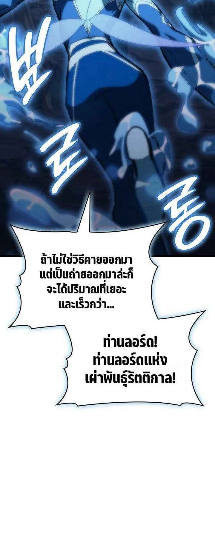 Crimson Reset ตอนที่ 2 หน้า 38