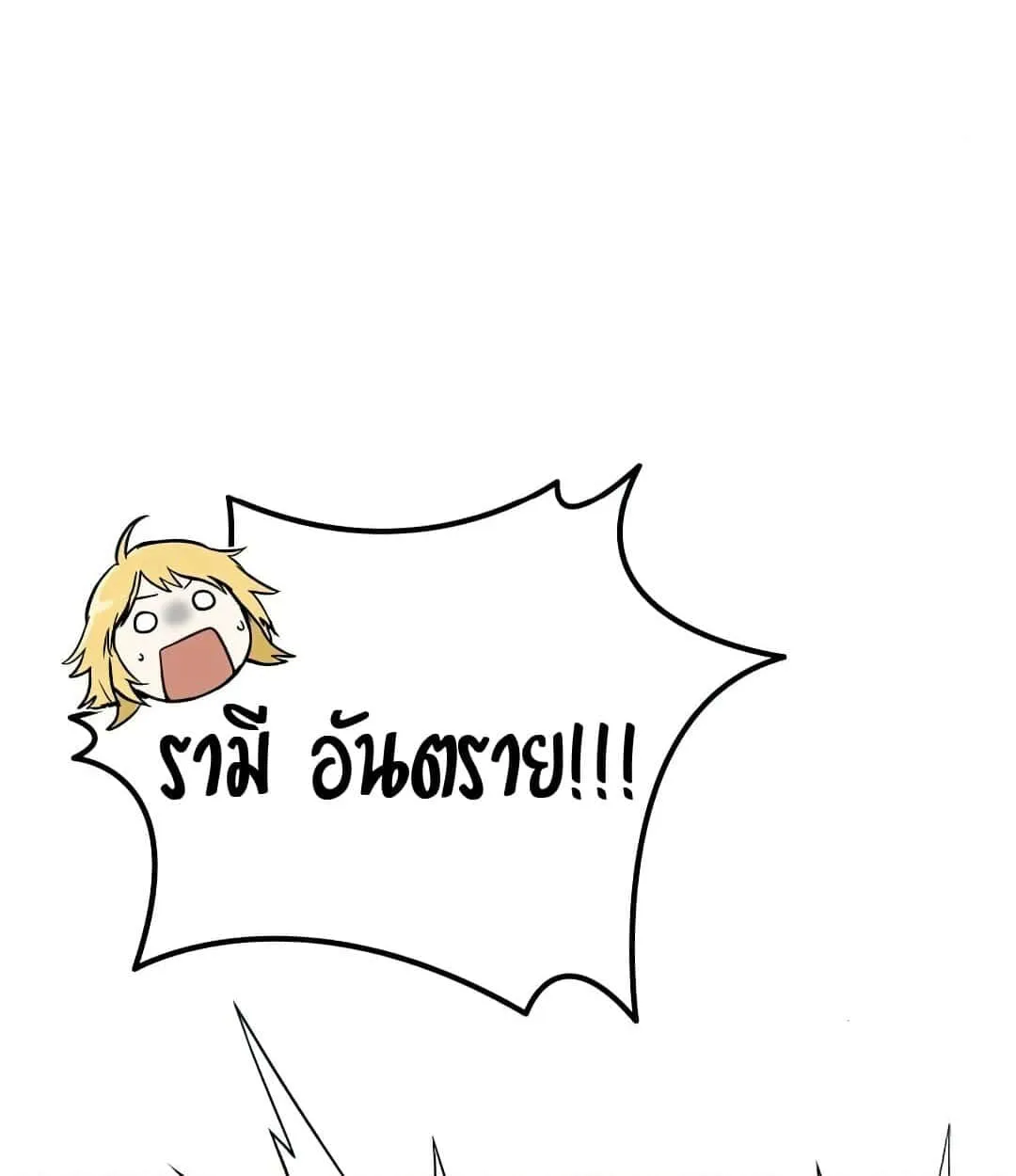Shinsu Kindergarten ตอนที่ 24 หน้า 144