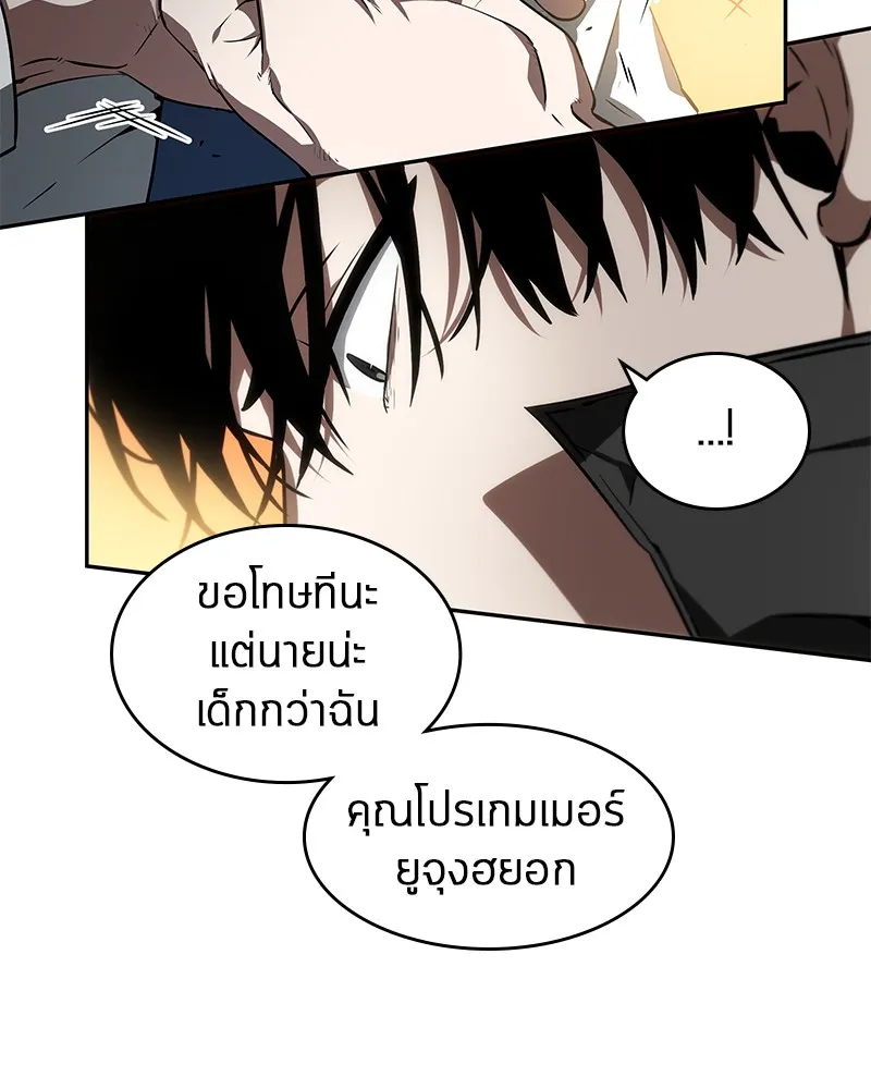 Omniscient Reader ตอนที่ 11 หน้า 65