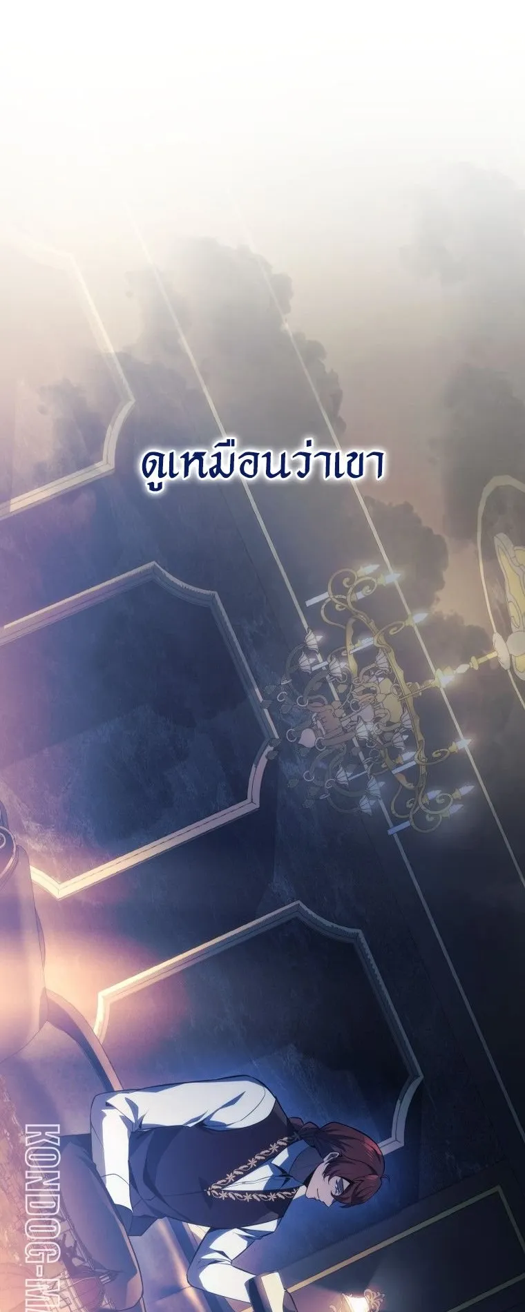 A Dragonslayer’s Peerless Regression ตอนที่ 63 หน้า 16