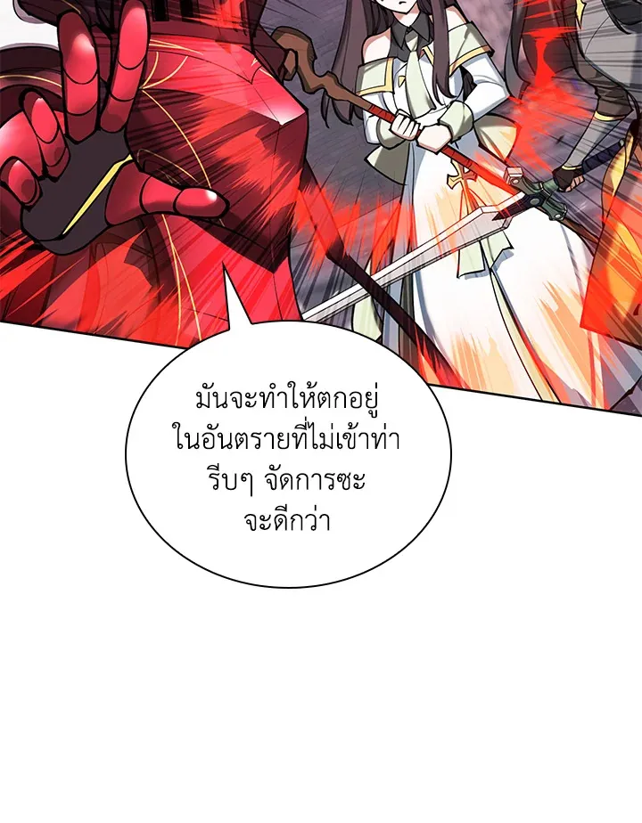 Overgeared ตอนที่ 245 หน้า 60