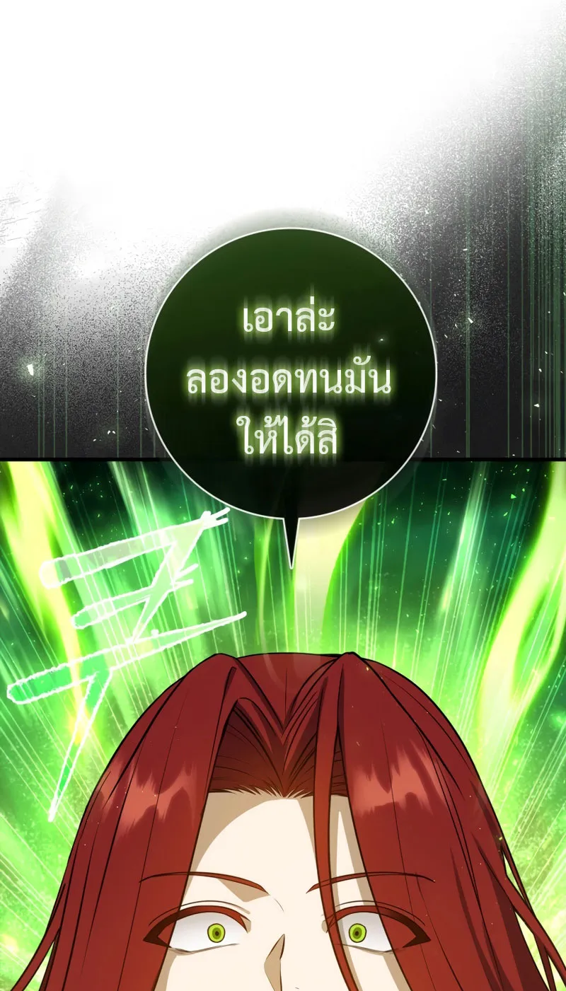 The Reincarnated Assassin Is a Swordmaster ตอนที่ 12 หน้า 94