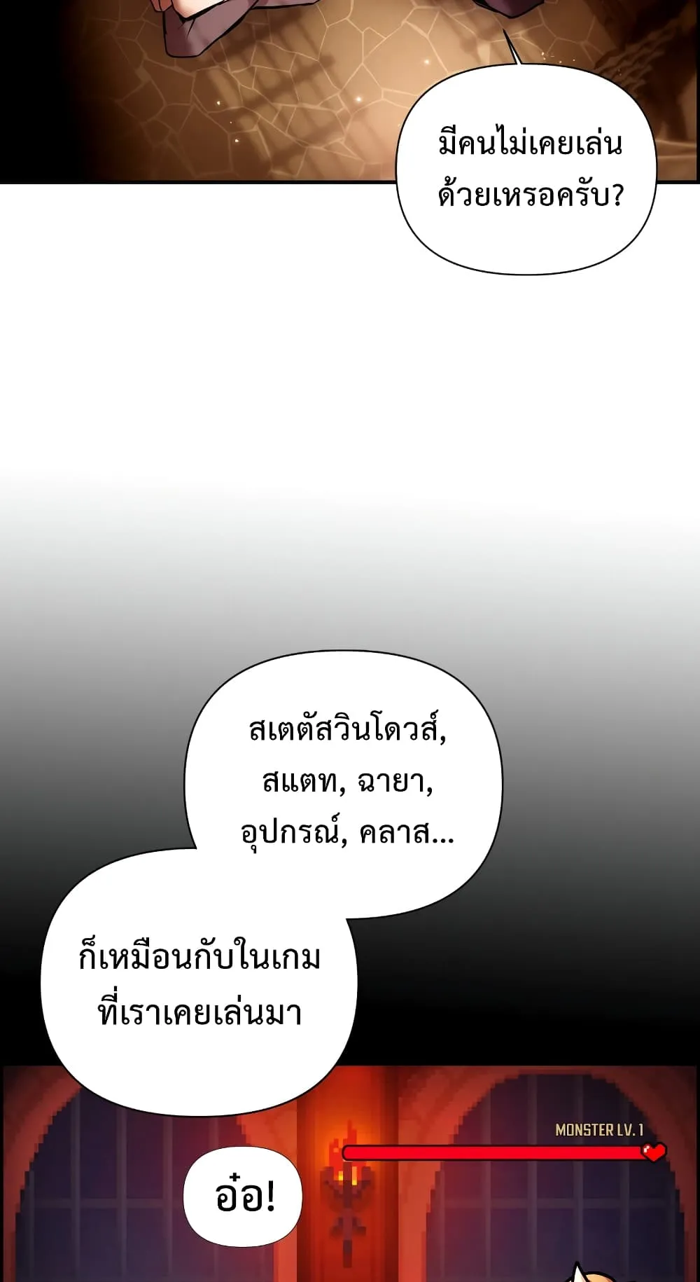 Regressor Instruction Manual ตอนที่ 2 หน้า 59