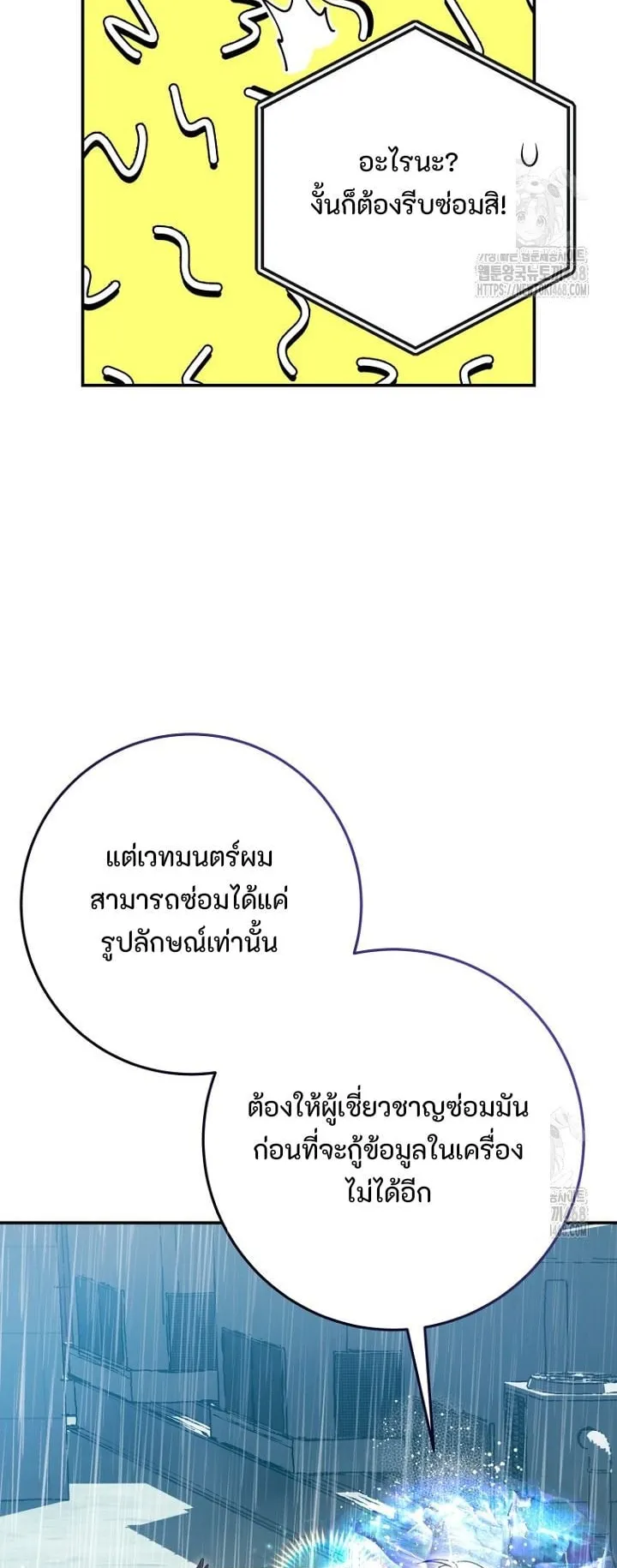 I Became a Civil Servant in a Magical World ตอนที่ 32 หน้า 32