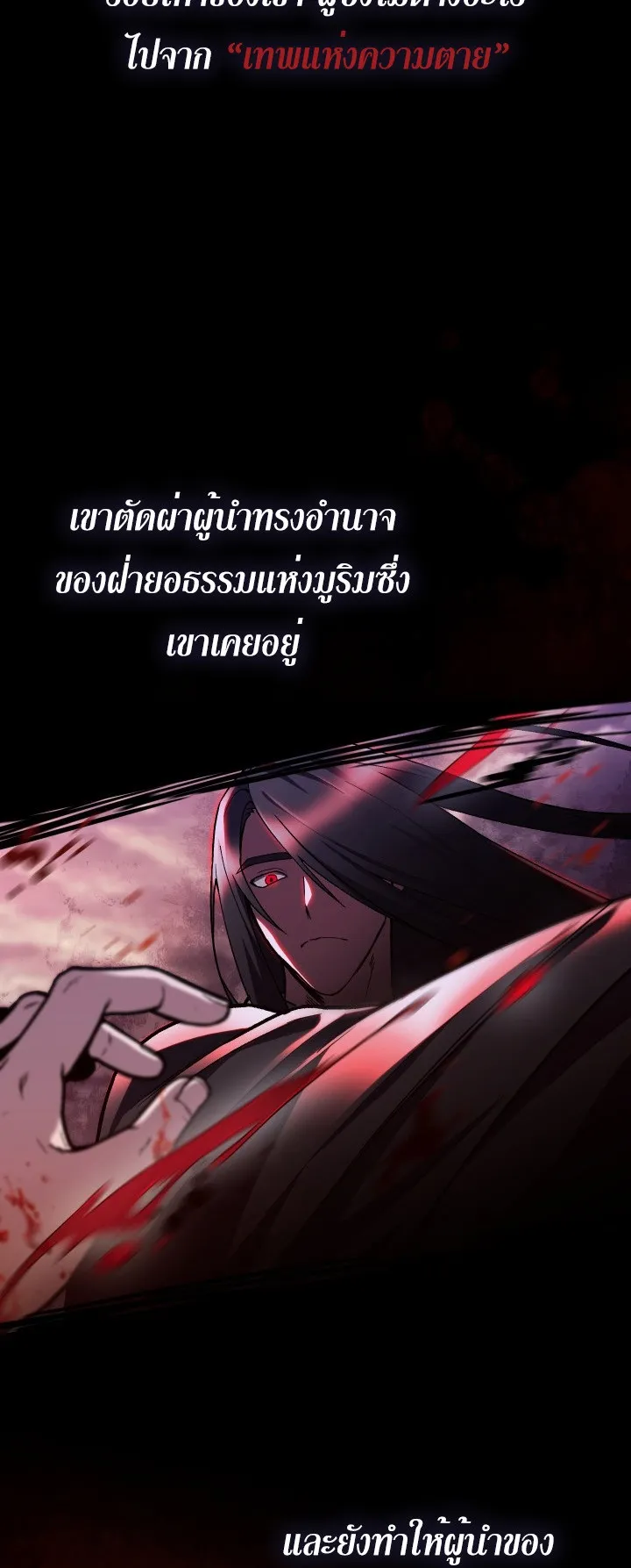 The Delivery Man From Murim ตอนที่ 1 หน้า 16