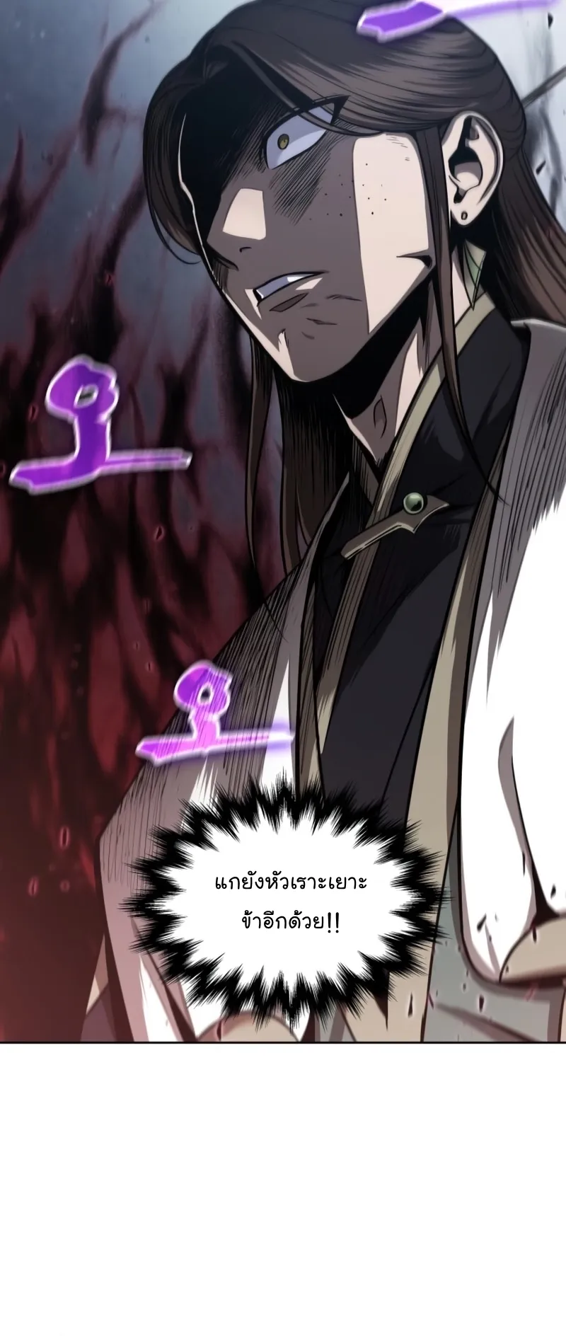 Nano Machine Chapter 115 หน้า 59