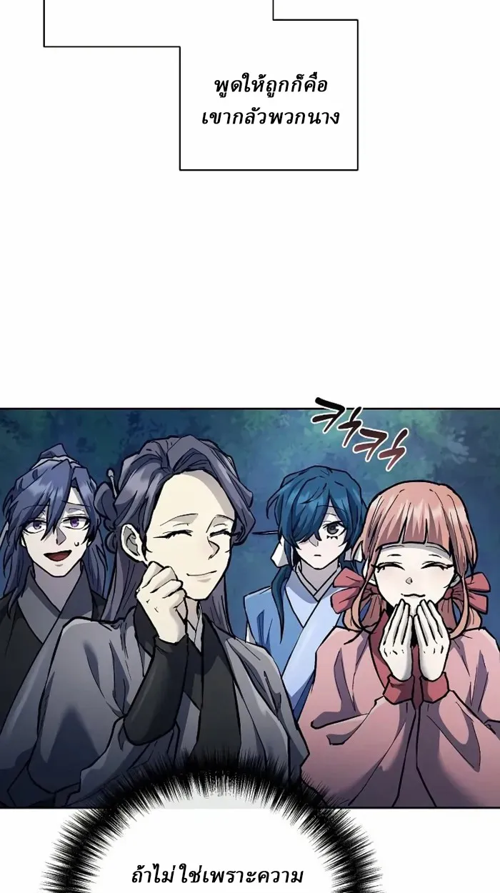 Reborn on the Demonic Cult Battlefield ตอนที่ 13 หน้า 58