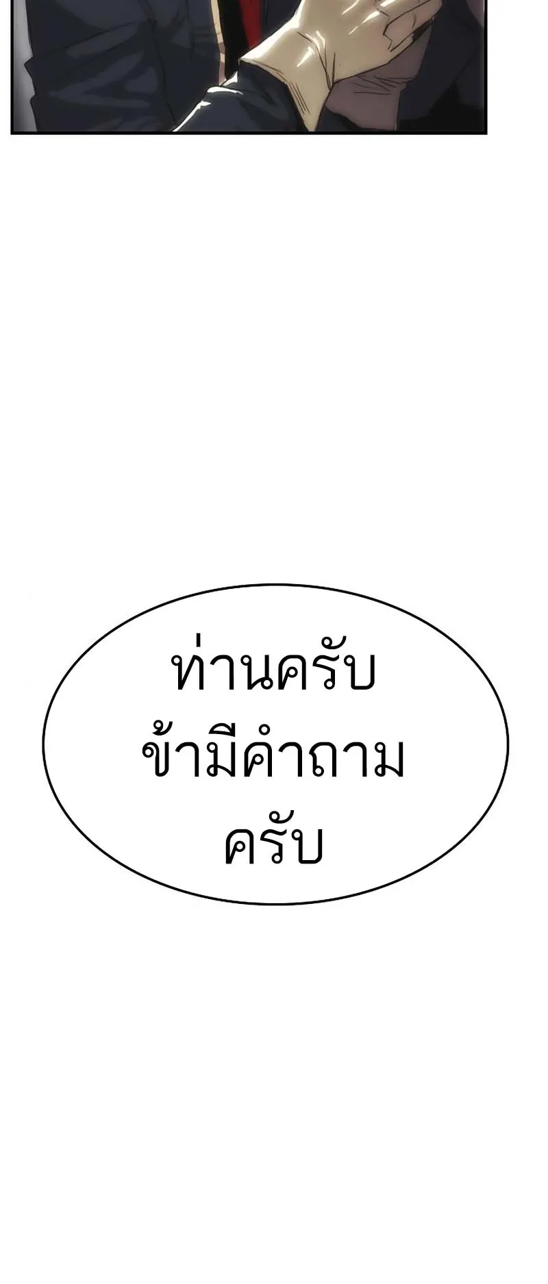 Bloodhound Is Regression Instinct ตอนที่ 5 หน้า 16