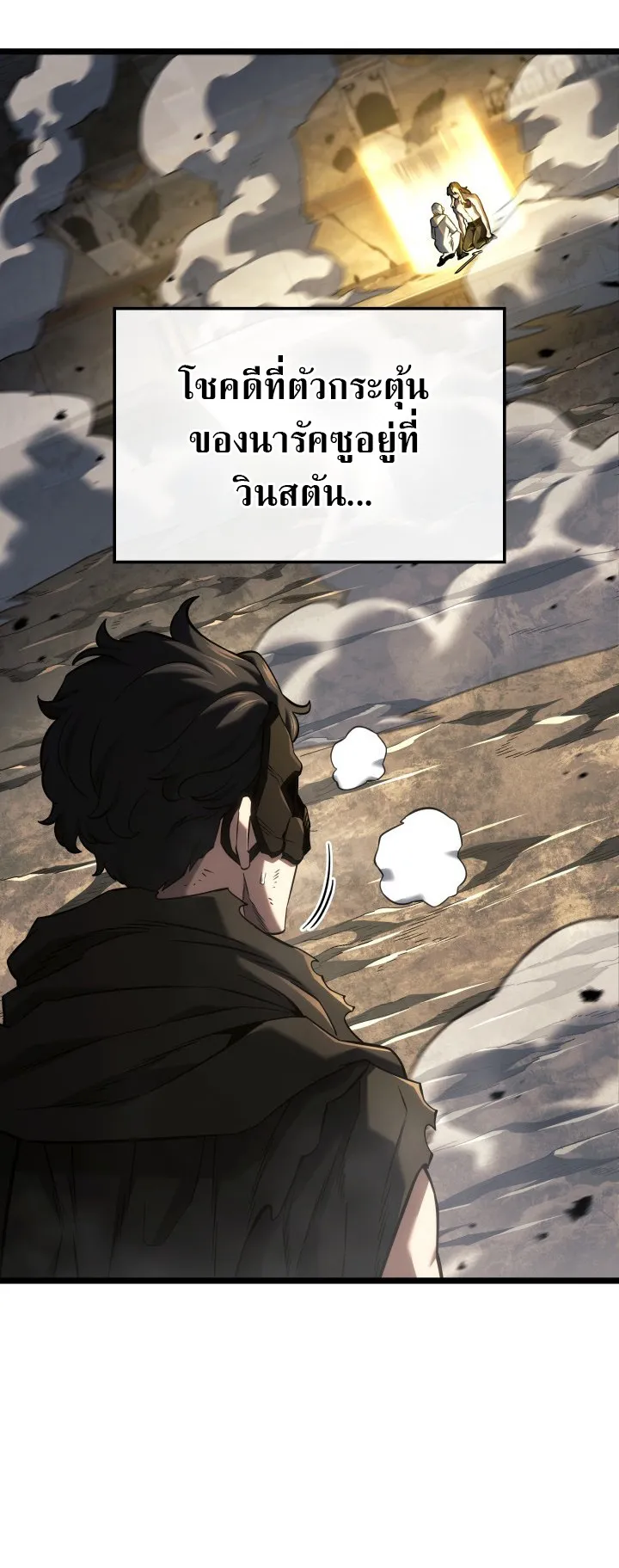 Revenge of the Iron-Blooded Sword Hound ตอนที่ 155 หน้า 57
