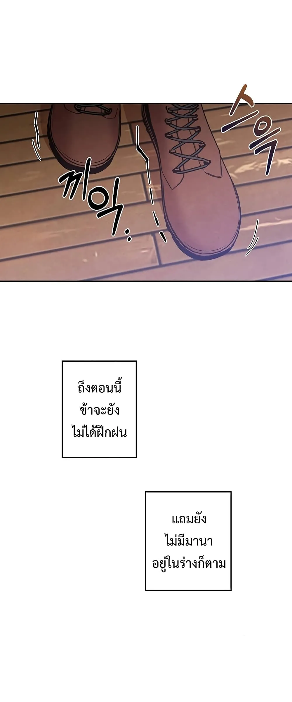 Legendary Youngest Son of the Marquis House ตอนที่ 3 หน้า 49