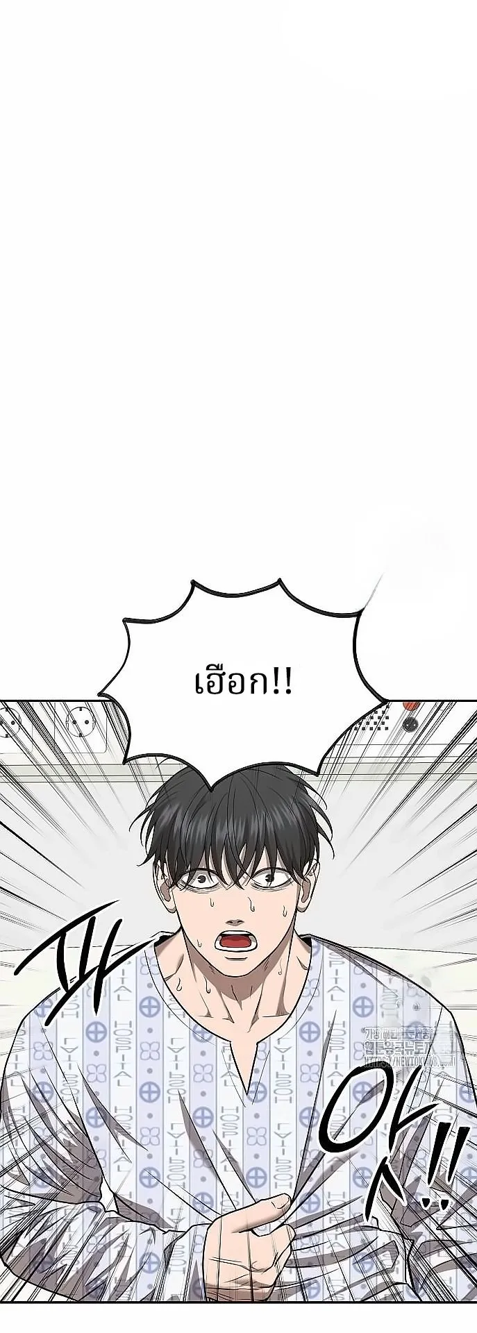Why You Shouldn’t Enter a Haunted House ตอนที่ 27 หน้า 56