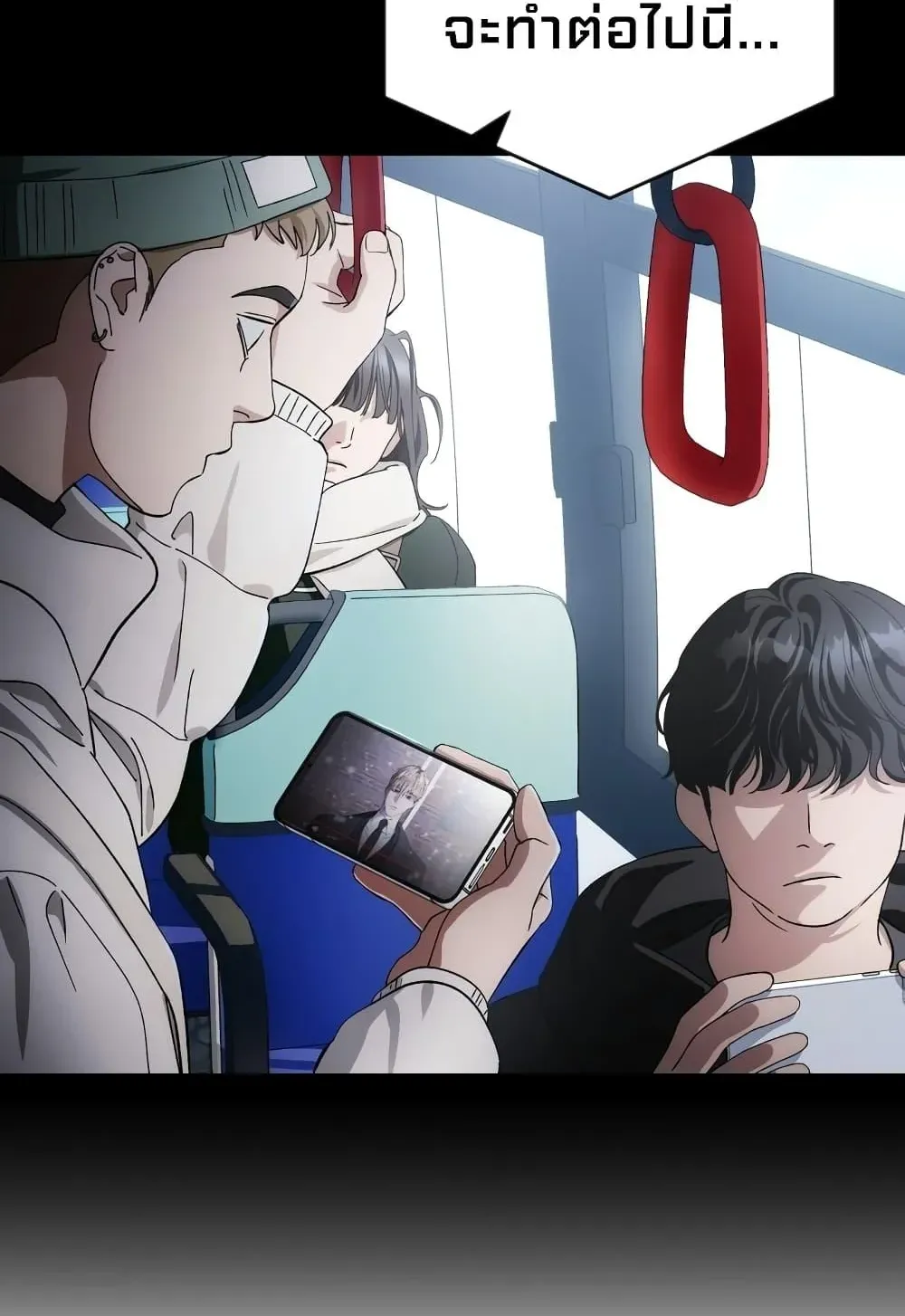 The Delusional Hunter in Another World ตอนที่ 0 หน้า 23