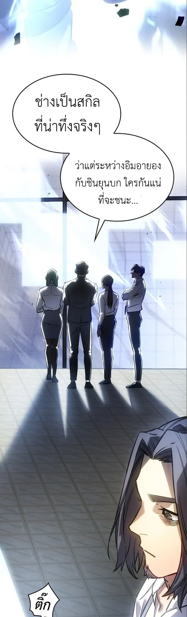 Regressing With the King’s Power ตอนที่ 15 หน้า 41