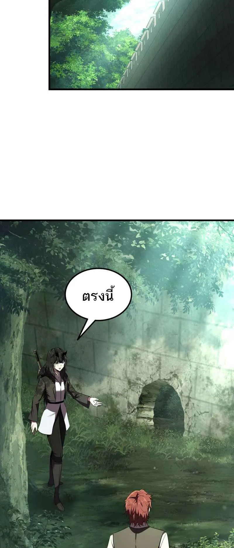 The Fox-Eyed Villain of the Demon Academy ตอนที่ 7 หน้า 9
