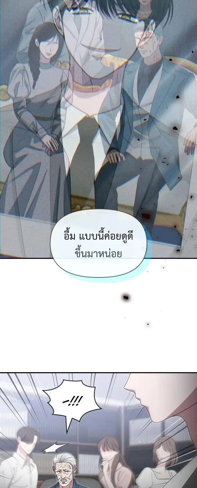 I Was Immediately Mistaken for a Monster Genius Actor ตอนที่ 110 หน้า 47