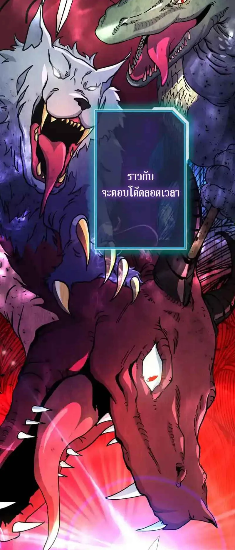 The Death-Returning Demon King Player ตอนที่ 2 หน้า 5