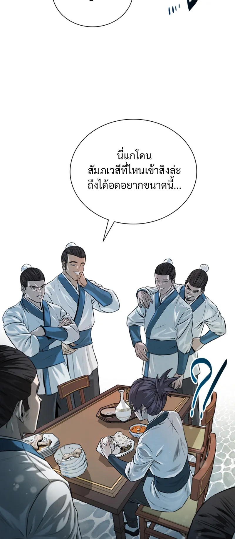 Moon Shadow Sword Emperor ตอนที่ 4 หน้า 48
