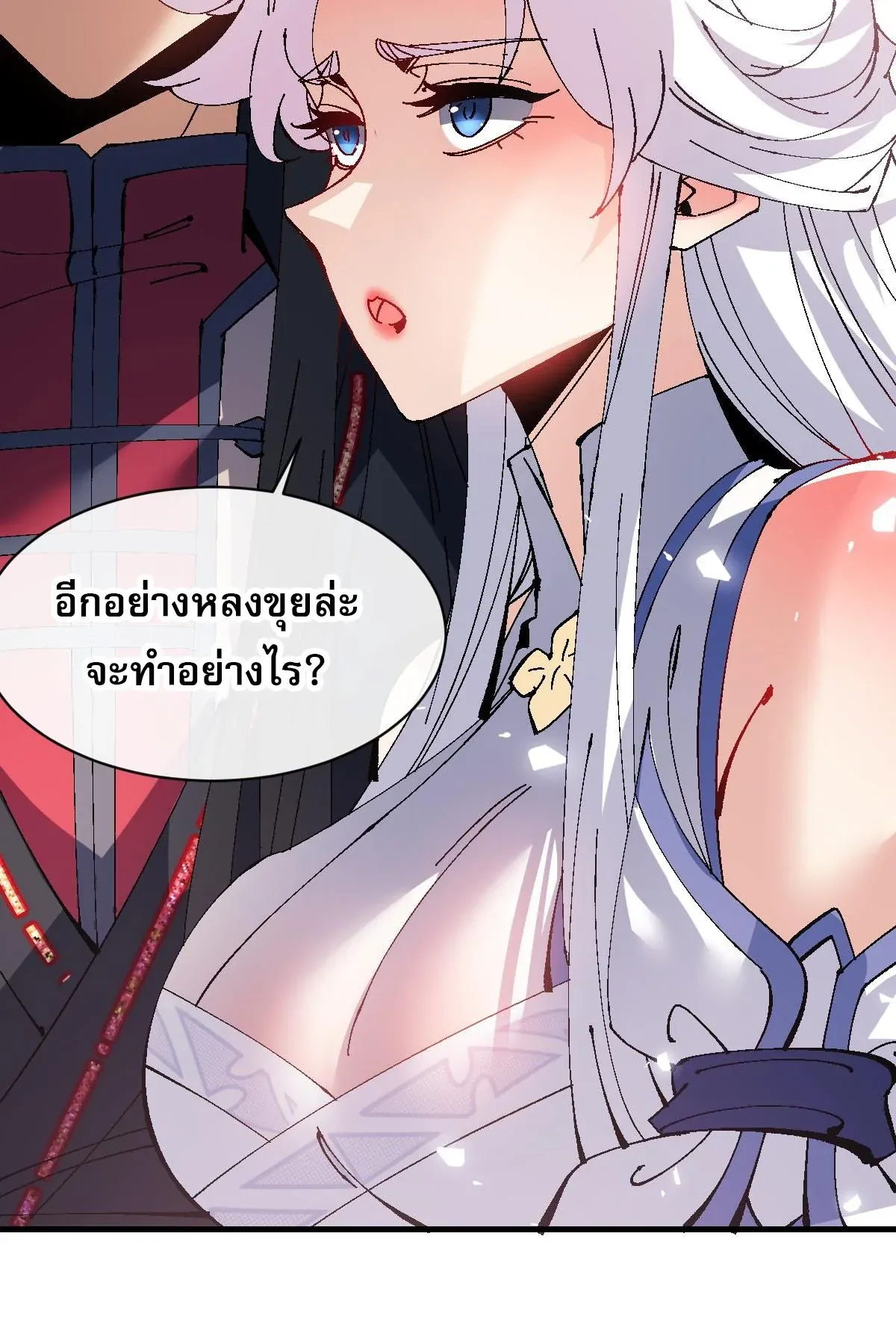 Devious Son of Heaven ตอนที่ 156 หน้า 49