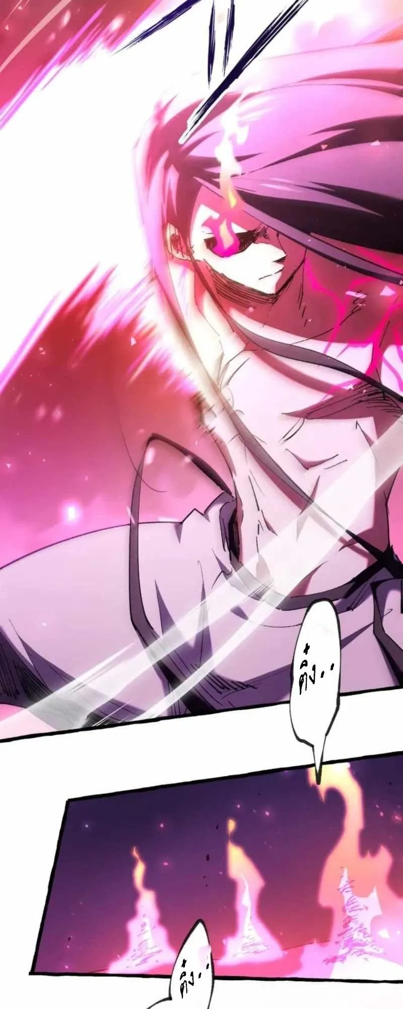The Low-Level Knight, Unrivaled by Forbidden Flames ตอนที่ 4 หน้า 23