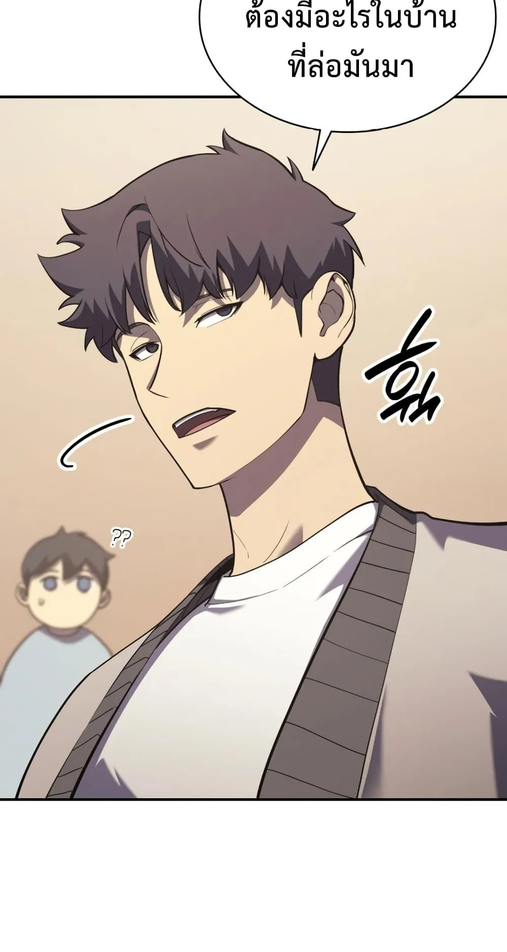 The Return of the Disaster-Class Hero ตอนที่ 5 หน้า 27