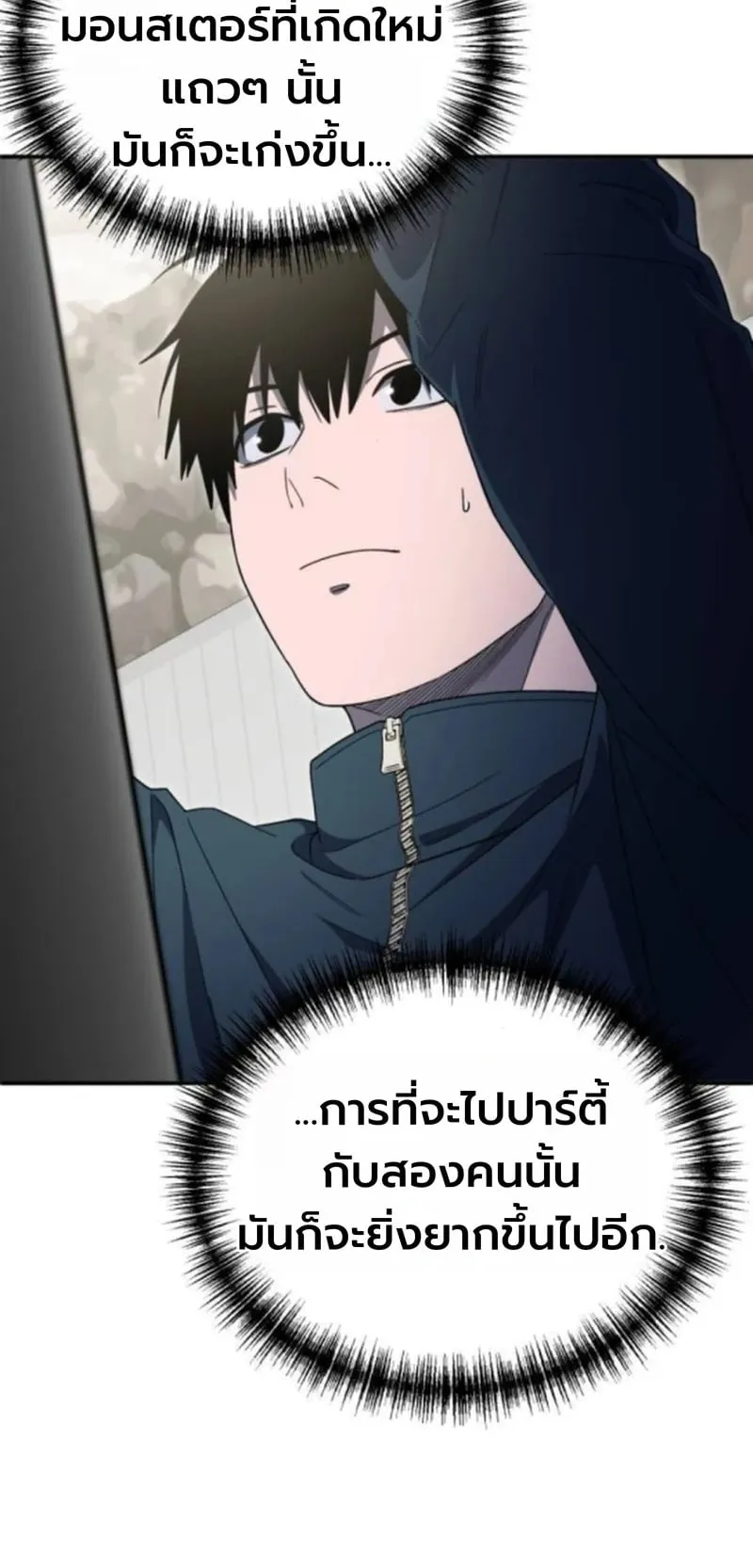 Apocalypse Veteran ตอนที่ 12 หน้า 88