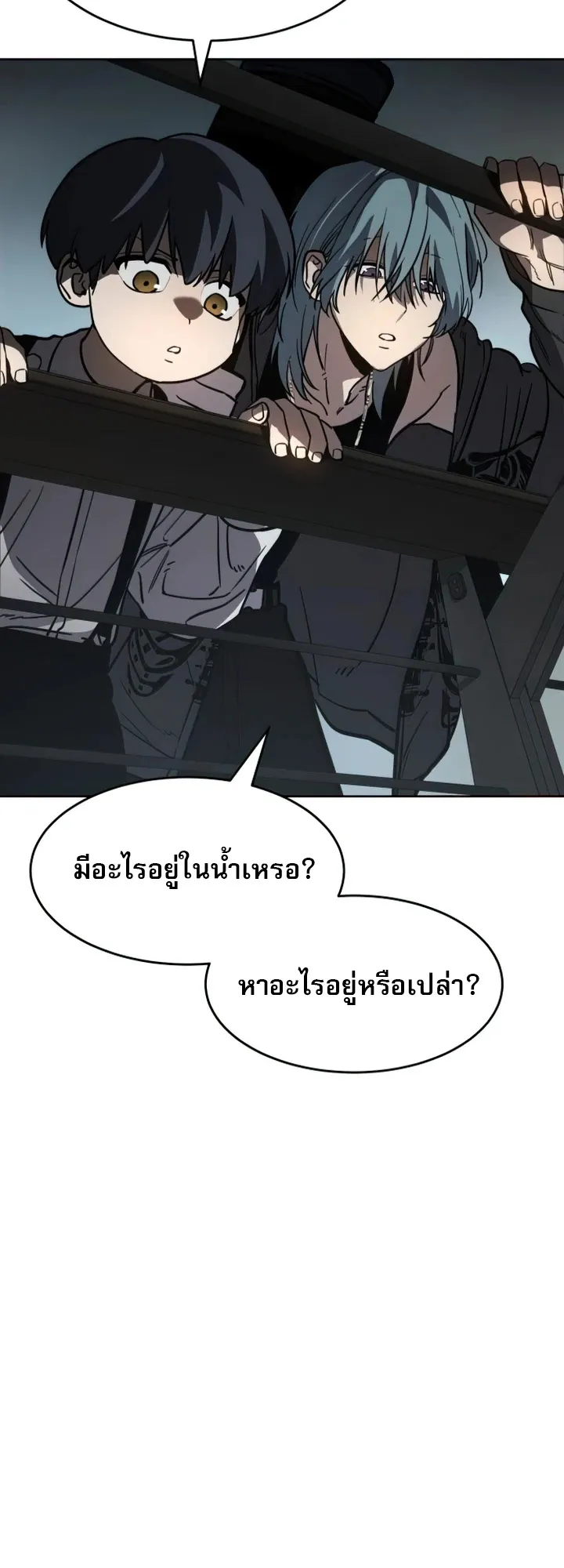 Laws of The Good Child ตอนที่ 14 หน้า 91
