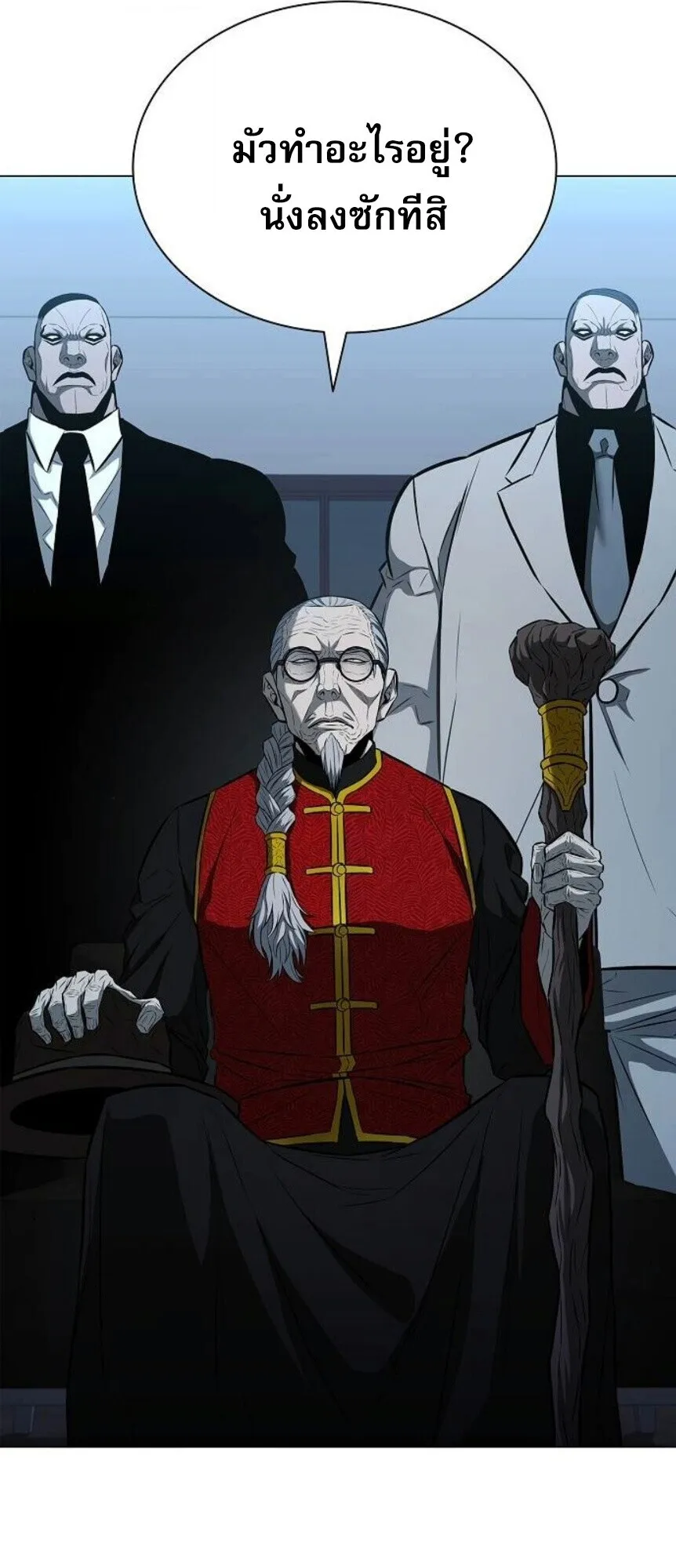 The Former Mercenary’s Life as a Prosecutor ตอนที่ 13 หน้า 15