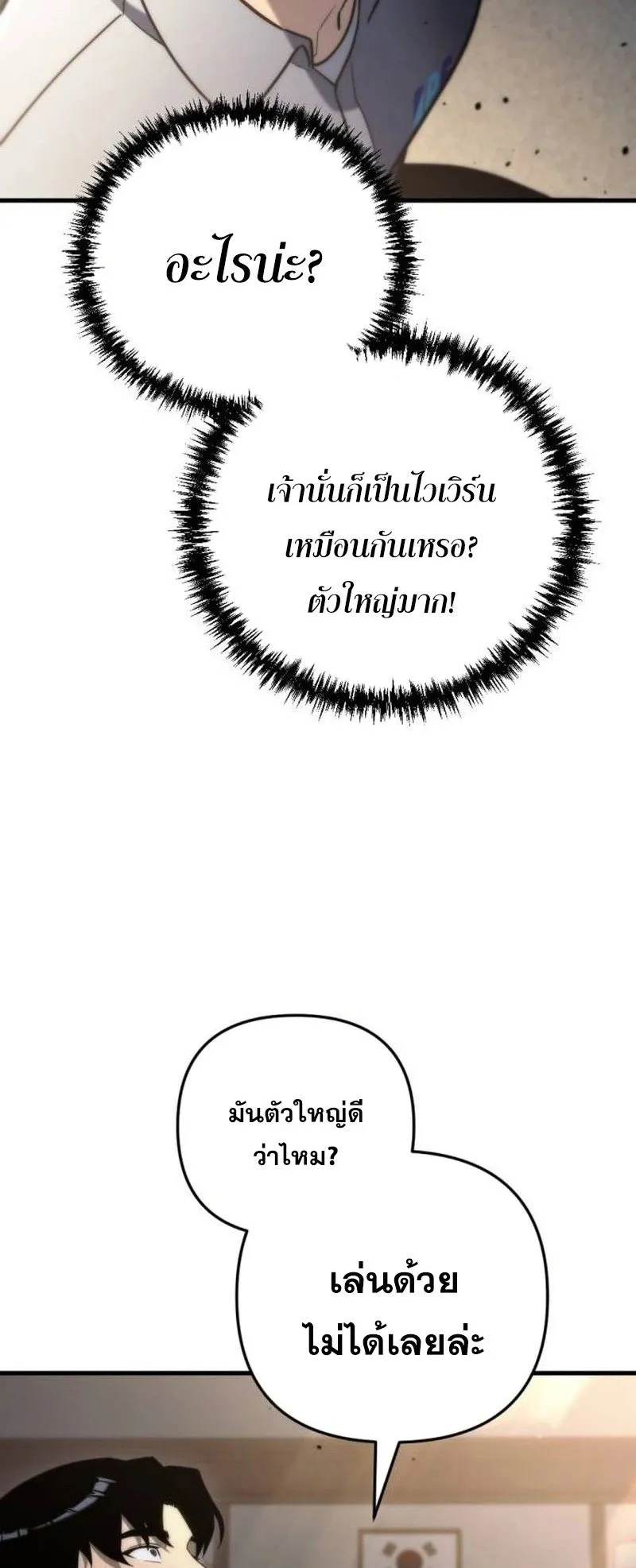Hiding the logistics center in Apocalypse ตอนที่ 10 หน้า 100