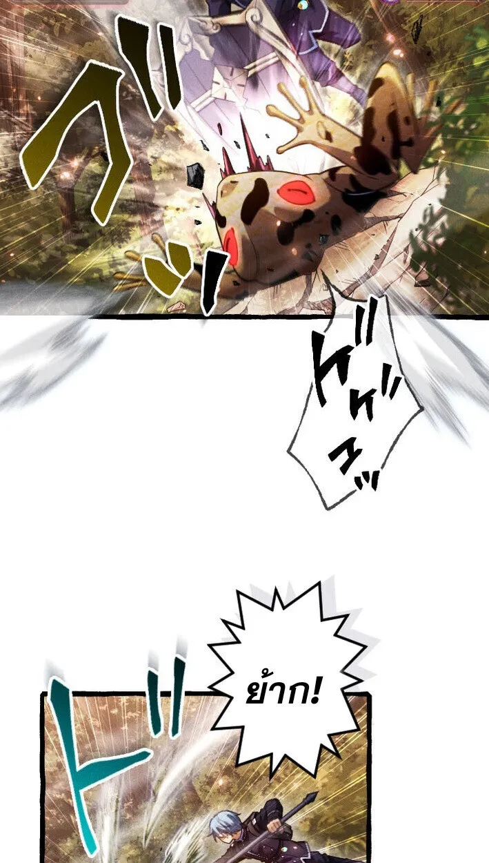 Return of the First Patriarch: The Strongest Reincarnates into His Descendant 1000 Years Later ตอนที่ 12 หน้า 8