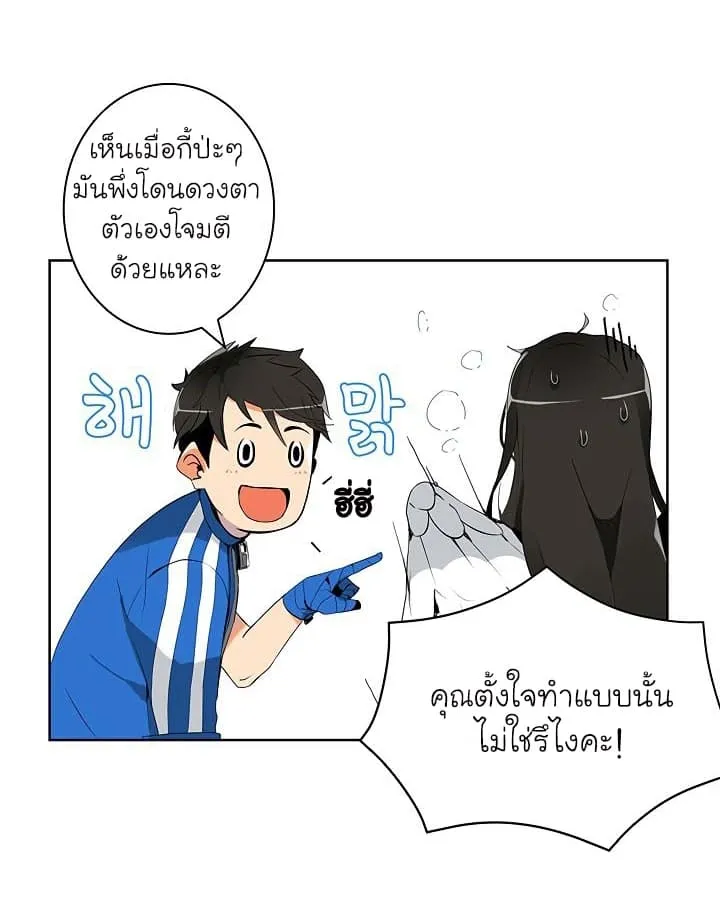 Solo Login ตอนที่ 5 หน้า 37