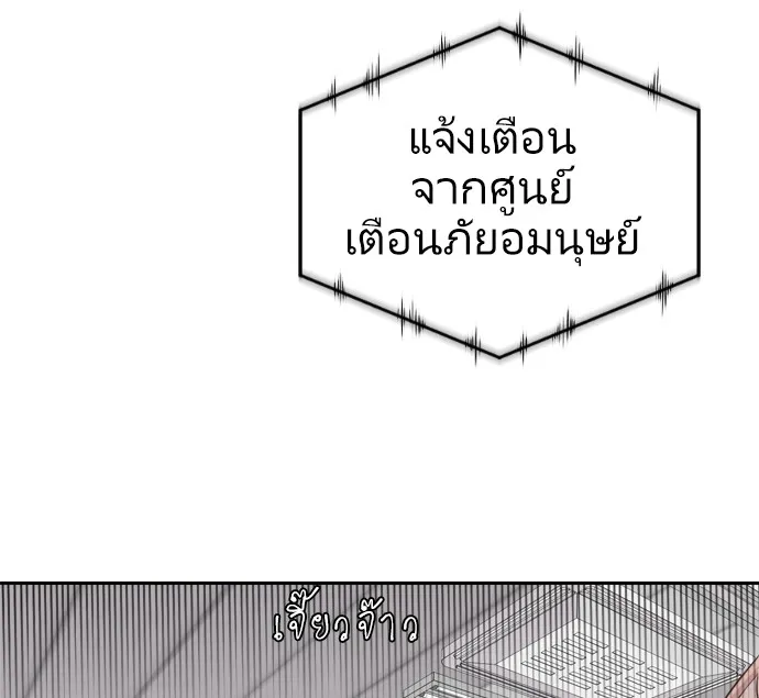 Superhuman Era ตอนที่ 1 หน้า 36