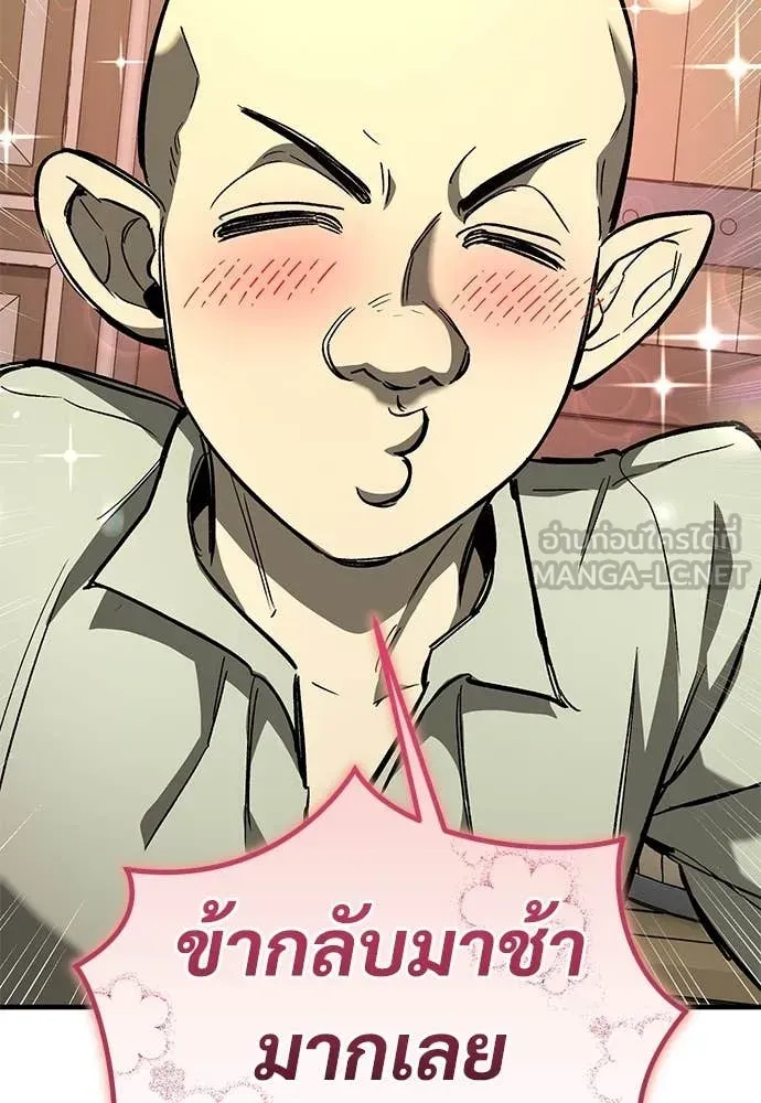 A Rogue Guard in a Medieval Fantasy ตอนที่ 22 หน้า 80