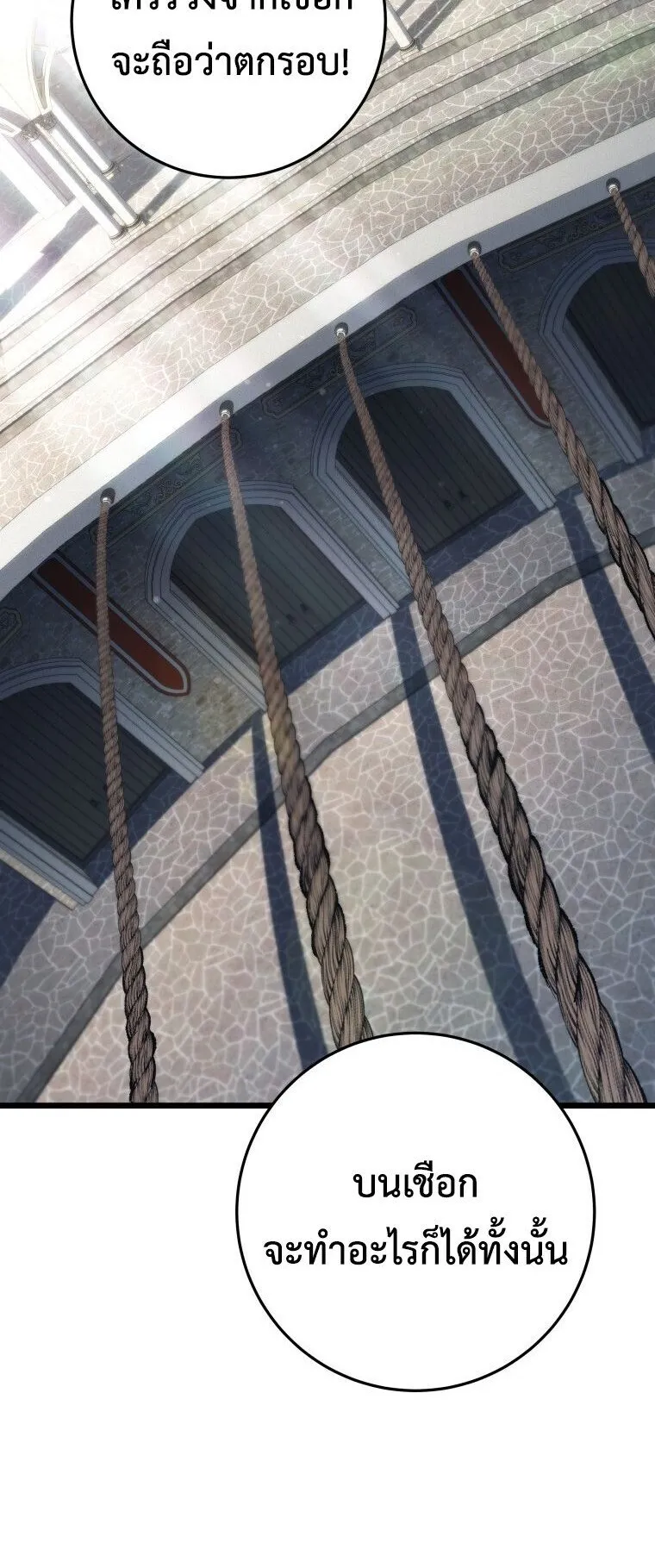 A Dragonslayer’s Peerless Regression ตอนที่ 90 หน้า 23