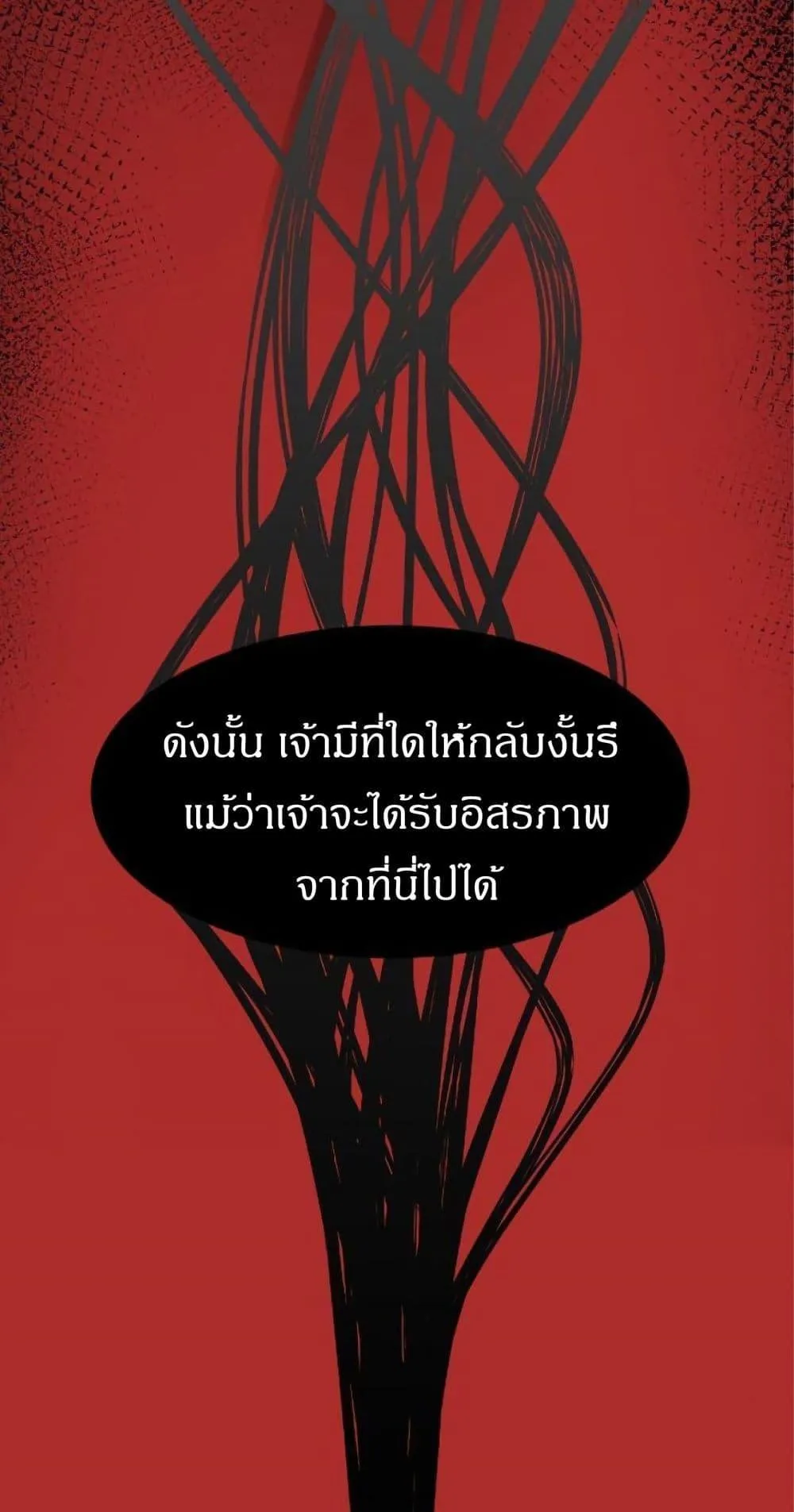 Absolute Sword Sense ตอนที่ 1 หน้า 26