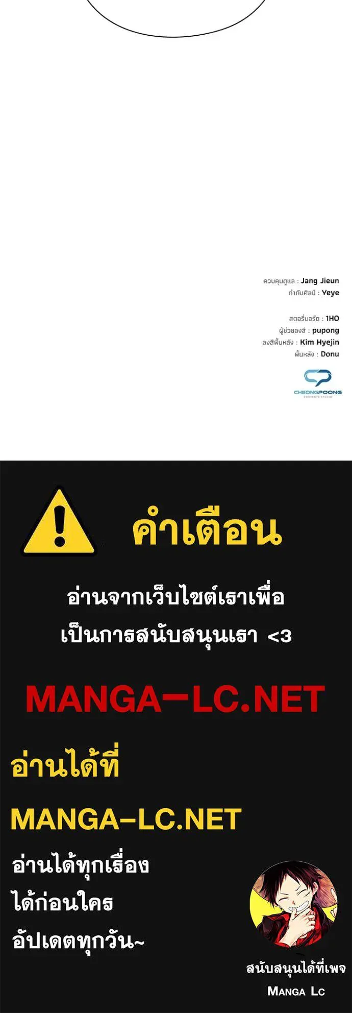 Night of the Ogre ตอนที่ 104 หน้า 165