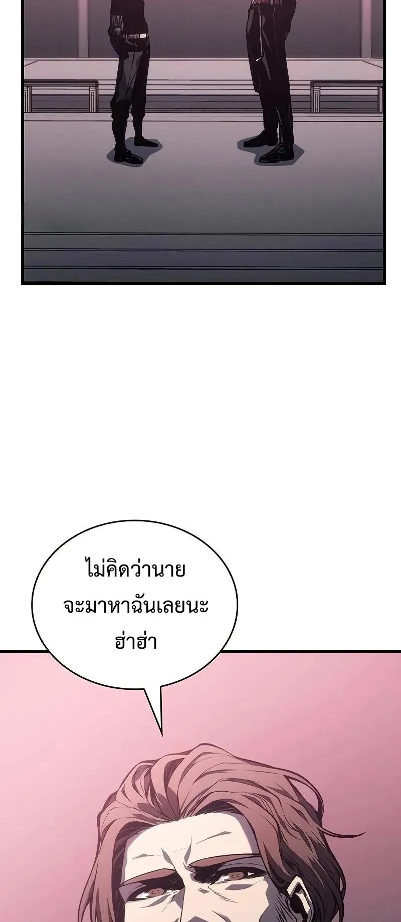 Bad Born Blood ตอนที่ 6 หน้า 57