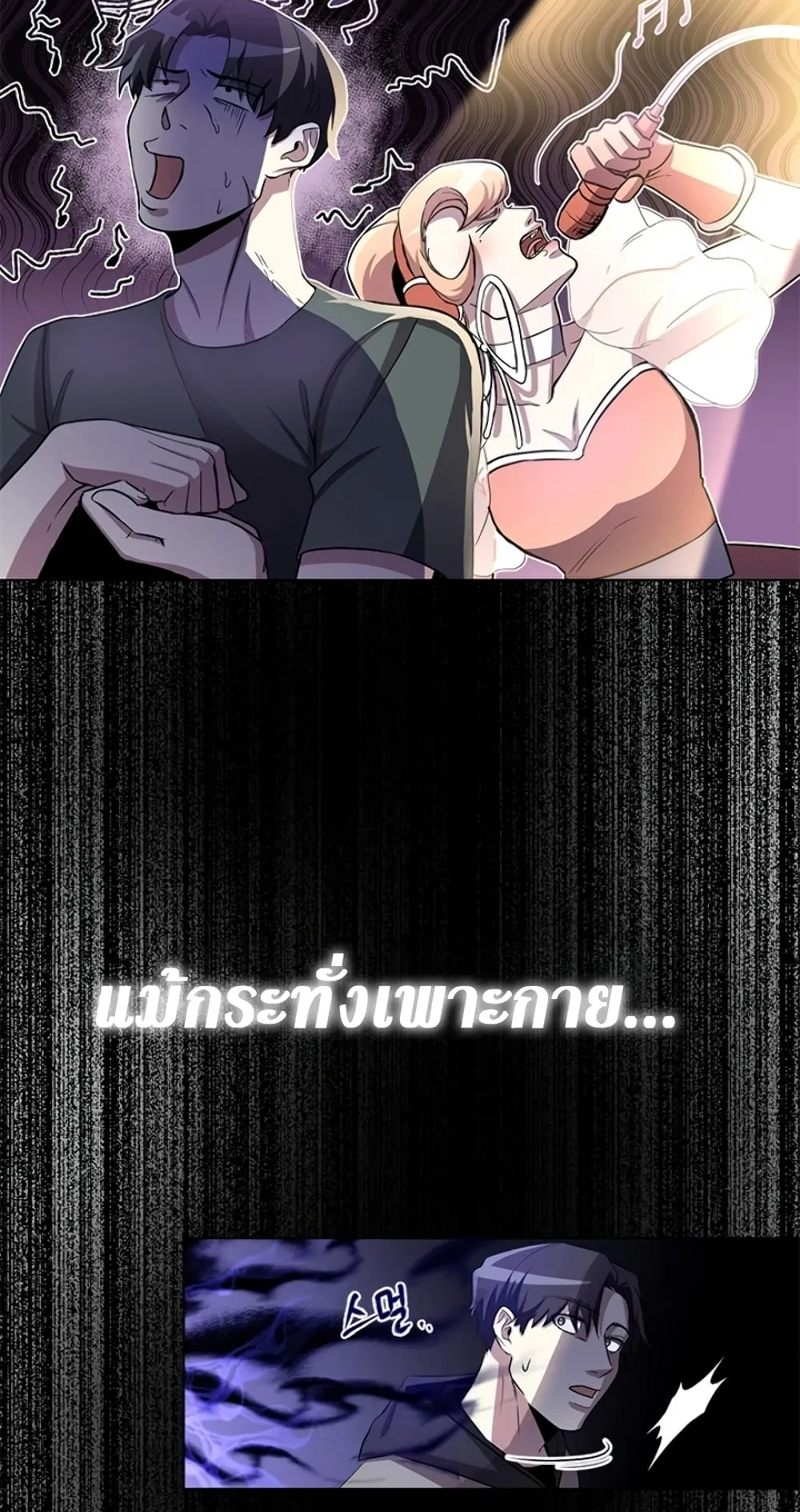 990k Ex-Life Hunter ตอนที่ 0 หน้า 25