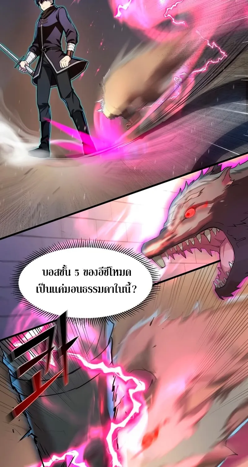 Level Up with Skills ตอนที่ 6 หน้า 39