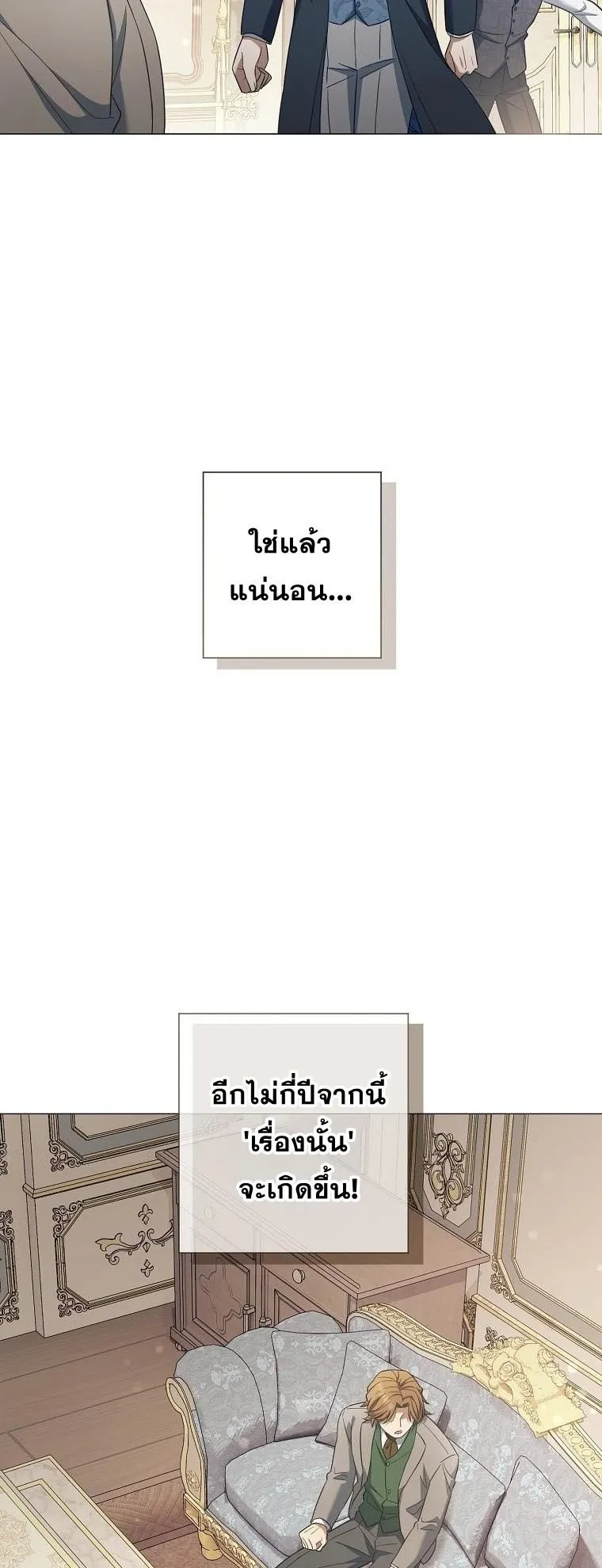 Magic Lord ตอนที่ 16 หน้า 40