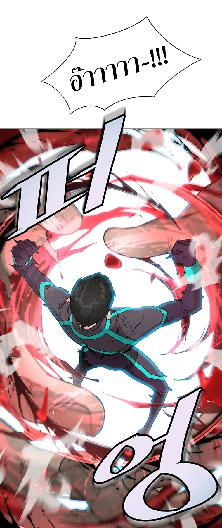Heavenly Demon Instructor ตอนที่ 7 หน้า 58