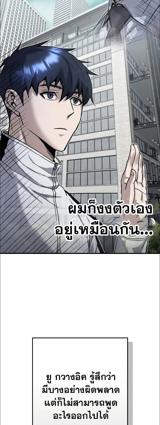 Genius of the Unique Lineage ตอนที่ 9 หน้า 60